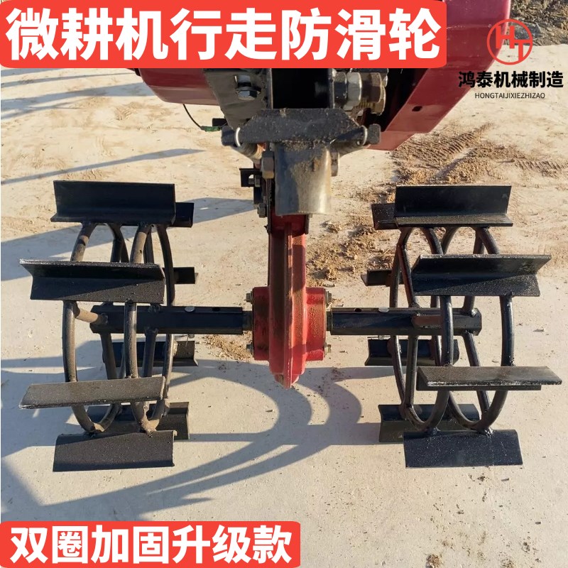 汽油柴油微耕机旋耕机q配套水田轮防陷行走防滑爬行双钢圈铁轮农