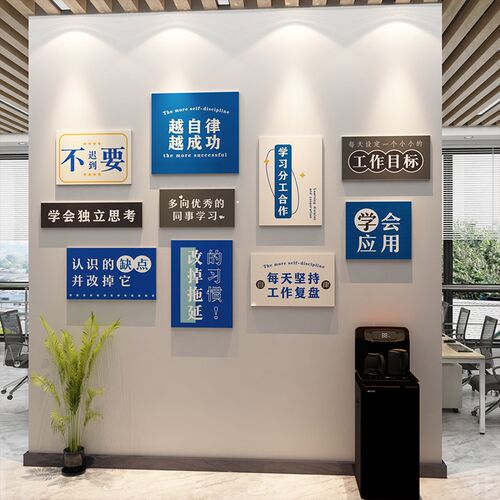 企业文化墙办公室墙面装s饰公司进门背景形象墙贴励志标语氛围布
