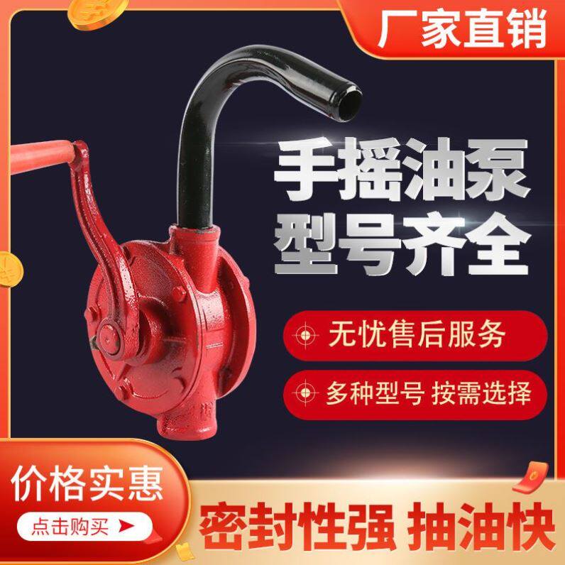 手摇油泵油抽子手动抽油泵抽油器吸柴油桶M加油铸铁铝合金抽油管