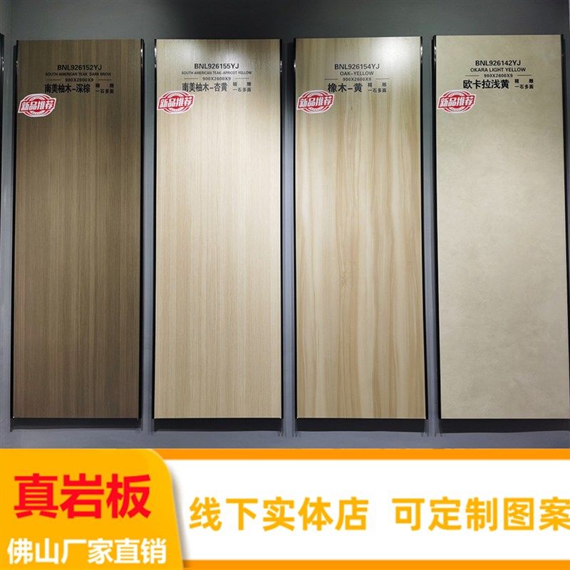 简约现代a900x2600哑光素色木纹岩板护墙板客厅电视背景墙连纹大