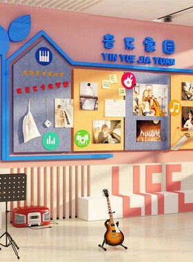 毛毡板照片学员风k采展示墙贴面钢琴行音乐教室装饰品文化布置纸