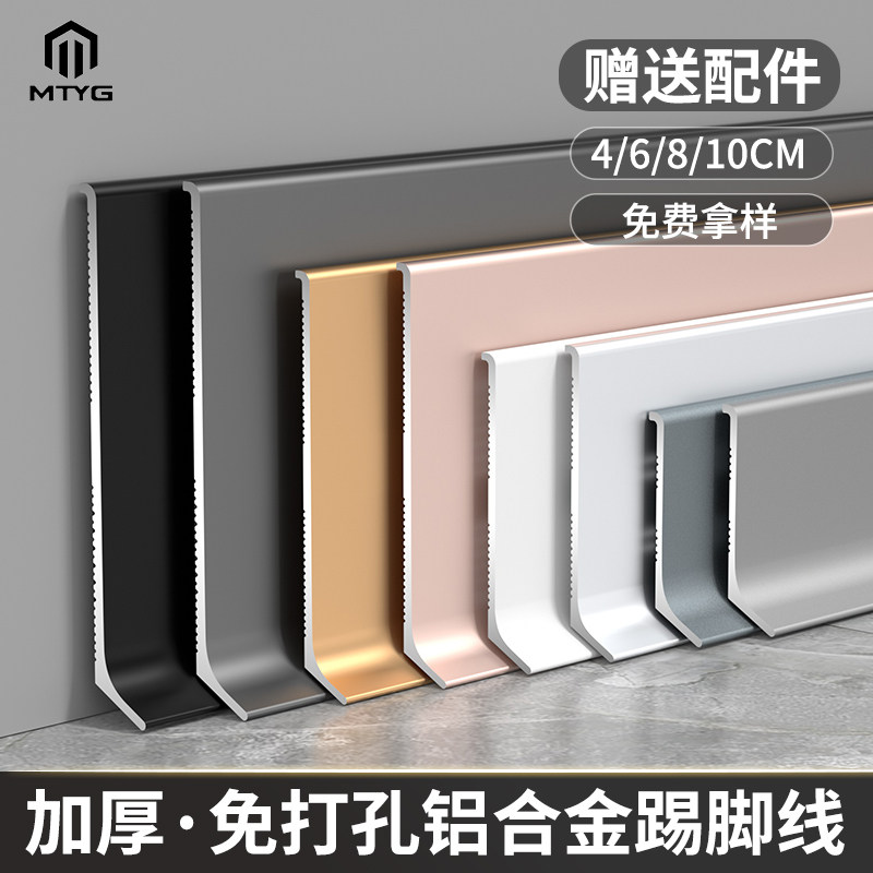 铝合金踢脚线超薄极简地角u贴脚线条新款网红自粘金属不锈钢地脚