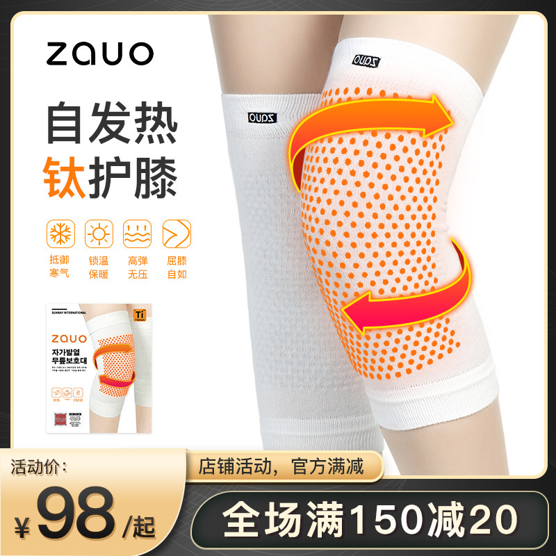 韩国zabuo发热护膝防滑薄款膝盖空调保暖老寒腿关节疼隐形护套男