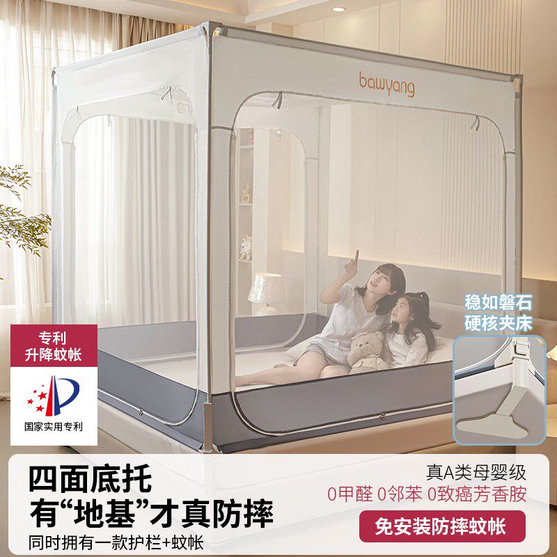 2025b新款a类儿童婴儿专用防摔蚊帐床围栏二合一全底支架防止掉床