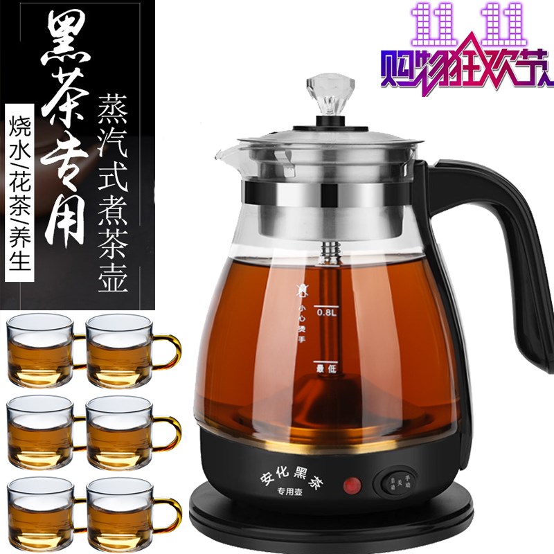 蒸汽煮茶器玻璃蒸茶壶全自动黑茶B快煮壶保温式办公室电煮茶养生