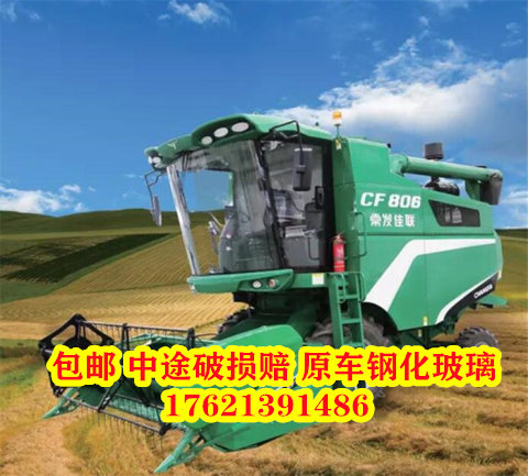适用于常发收割机驾o驶室玻璃 门玻璃 前挡风玻璃 侧窗玻璃