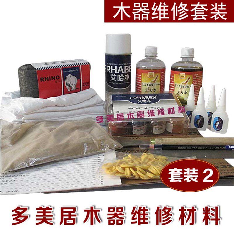 艾哈本家具维修材料新手套装木门I楼梯补漆套装色粉莫霍克
