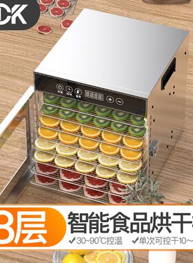 果蔬烘干机食品家商用宠物零食鸡胸风干机食N物干果机腊鱼肉水菌