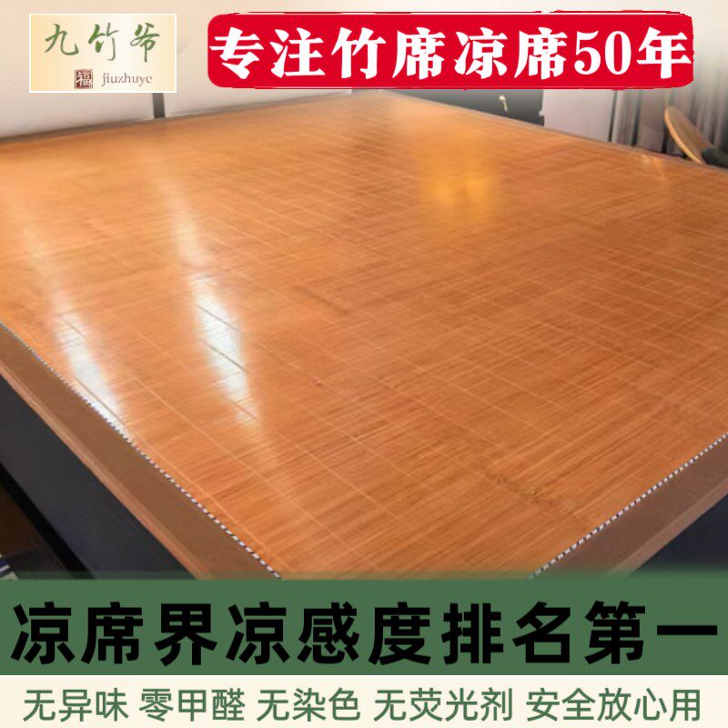 【竹青碳化】竹g席凉席双面1.8折叠1.5直筒席子凉席学生宿舍单人