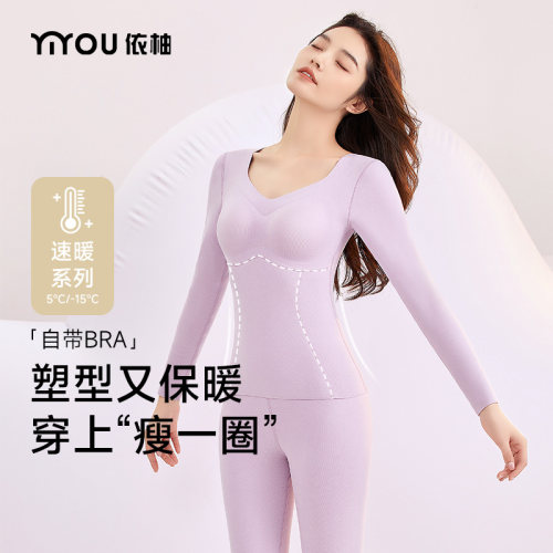 德绒保暖内衣套装女冬季带胸垫一体F秋衣秋裤无痕美体塑身线衣线