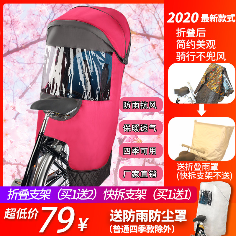 自行车电动车儿童座椅加长雨棚防雨防尘保N暖挡风蓬宝宝四季棚子