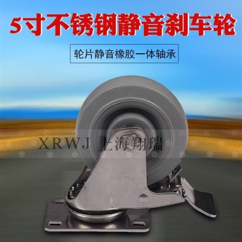 万向刹车轮/双刹车轮/304v不锈钢静音脚轮/5寸推车轮/防锈轮/轮子