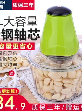 绞肉机商用电动i搅蒜机打菜捣蒜泥大蒜搅碎机蒜蓉蒜泥机绞蒜机