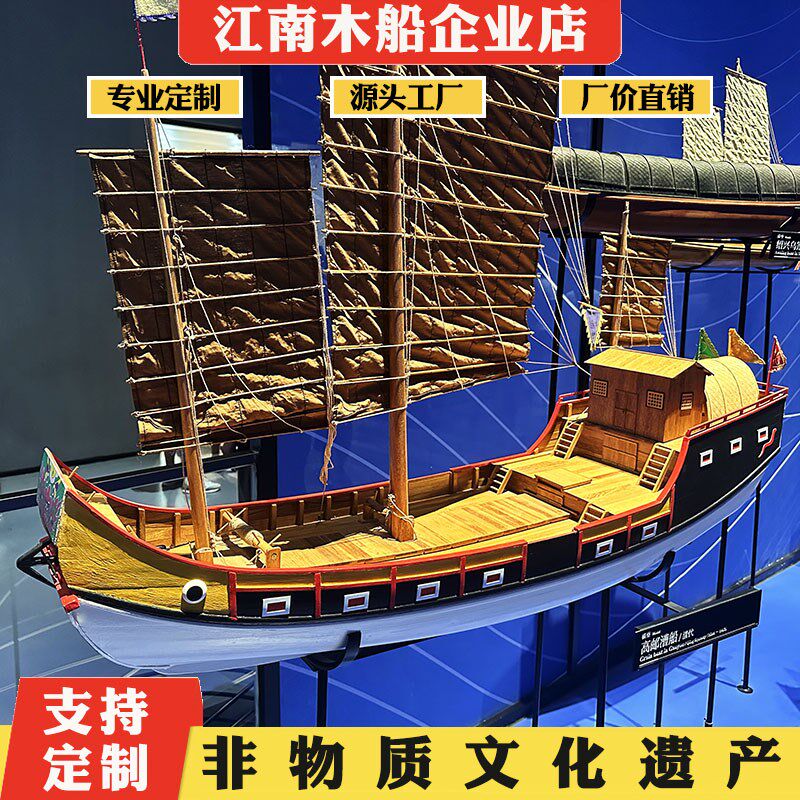 定制郑和宝船模型古船唐宋明清官船漕G运船红头船福船广船景观装