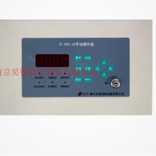 深圳共安GAN-KZ-z5手动操作盘 智能水炮专用