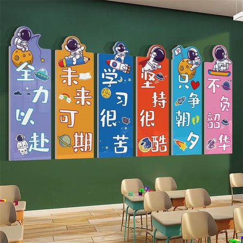 幼儿园环创境主题成品p大厅托管班级教室文化布置走廊楼梯墙面装