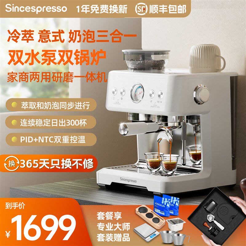 [高配]诗派索7060咖啡机半自动家用意式双泵锅R炉研磨一体商用小