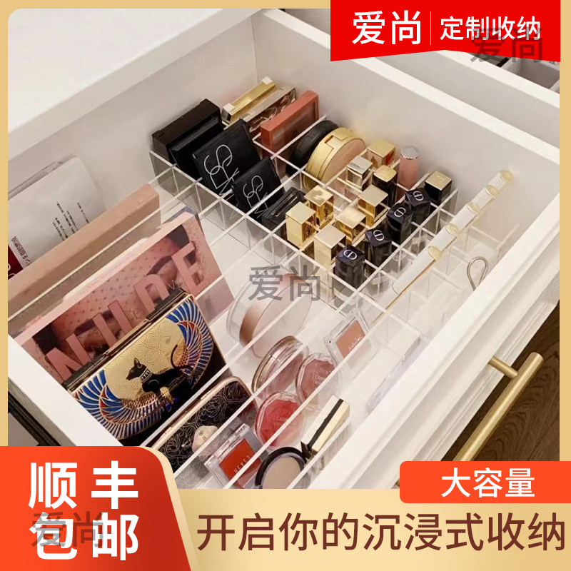 爱尚家居定制压克力化妆品餐具文具D衣帽间柜子抽屉内衣裤袜收纳