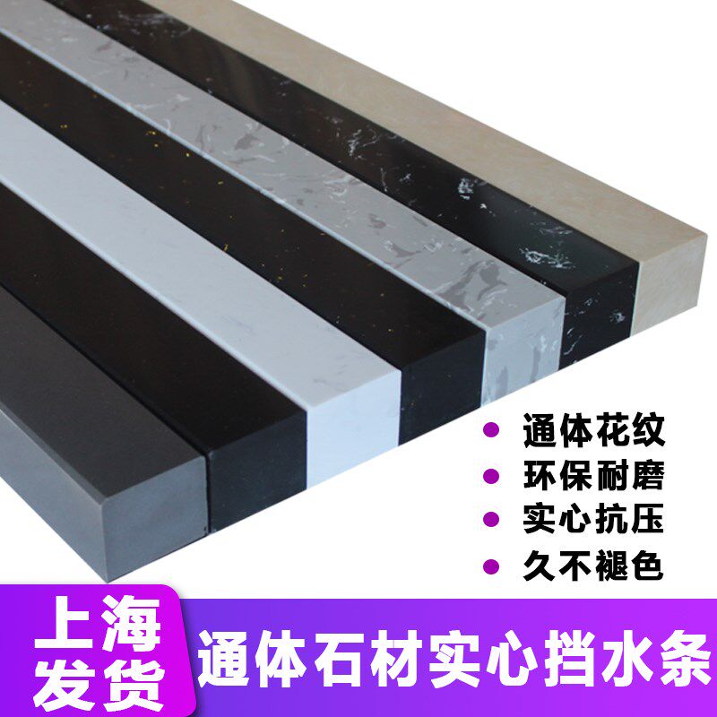 淋浴房实心挡水条石基卫s生间防水条浴室隔阻隔断基石大理石可定