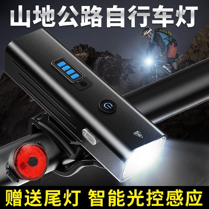 自行车夜c间照明灯儿童学生单车夜骑灯公路山地车骑行前灯尾灯防