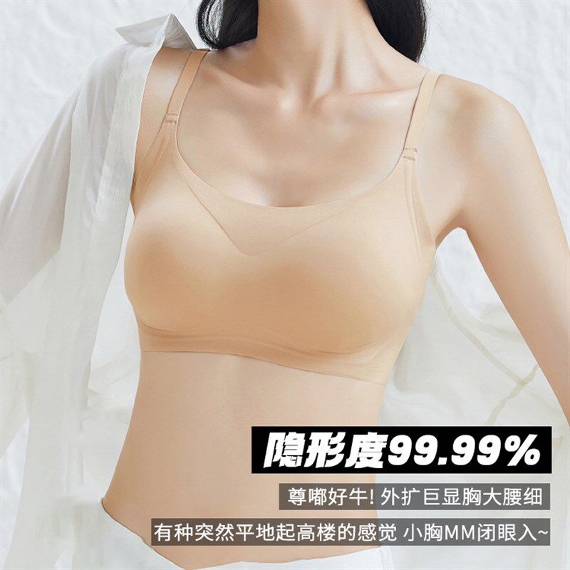 隐形不透!漫g画胸粉底液深肤色无痕内衣女聚拢小胸显大美背文胸罩
