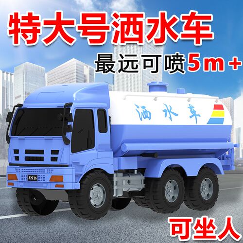 超大号儿童洒水车玩n具车宝宝可喷水会洒水汽车仿真工程车模型男