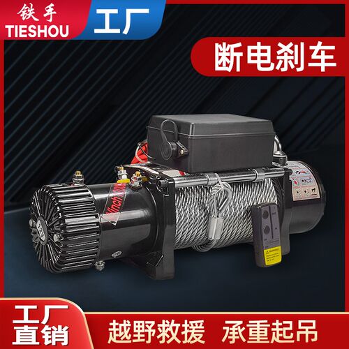 电动绞盘12v24v车载小t型吊机越野汽车自救电动葫芦卷扬机脱困器