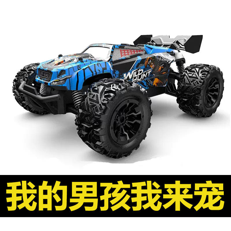 rc遥控车男生小孩玩具高速大脚越野赛车攀爬漂移竞U速男孩汽车礼