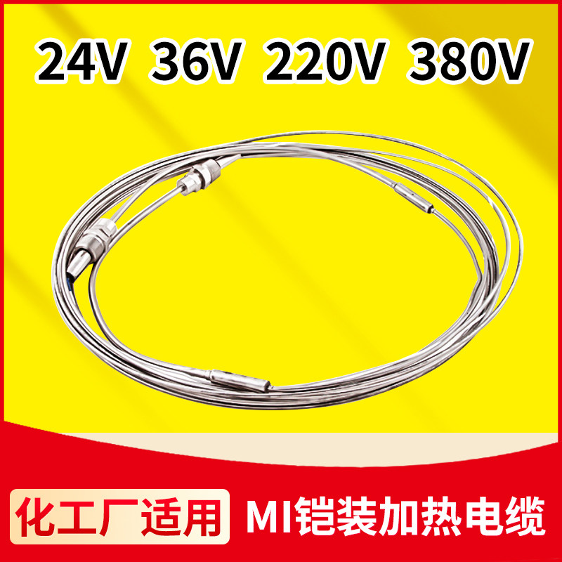MI铠装矿物绝缘加热电缆/金属发热丝不锈K钢/高温伴热带防爆电伴