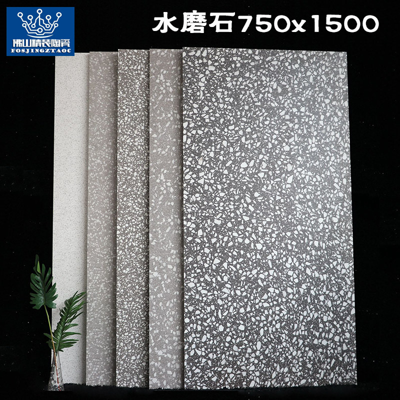 灰色哑光水磨石瓷砖750X1500服装店饭厅地砖连锁店酒X店防滑仿古