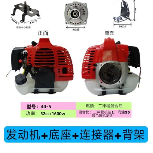 40-544-5二冲程混合油割草机发动机汽油机T水泵采茶机修剪机
