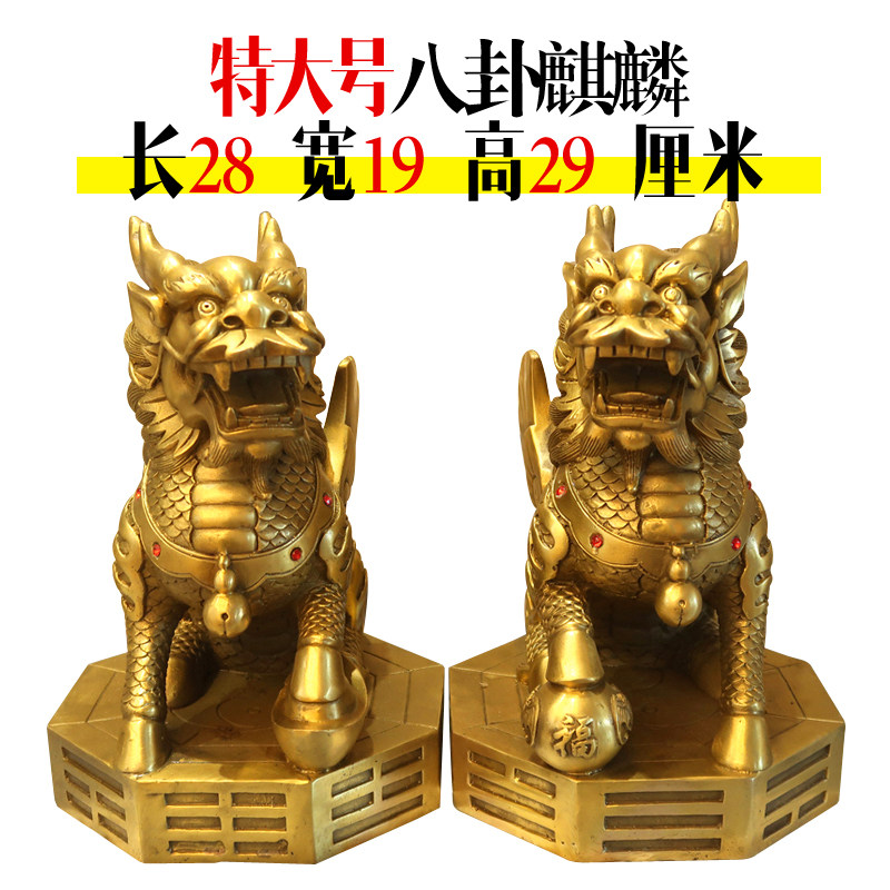 大号纯铜八卦麒麟摆件一对u开业乔迁镇宅办公室招财麒麟踩八卦摆