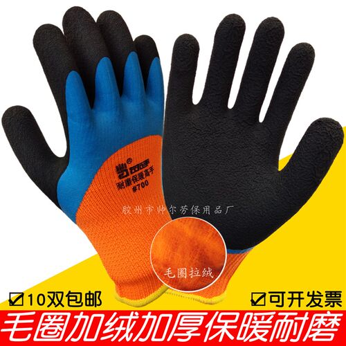 劳保手套加厚毛圈加绒p保暖手套浸胶防滑耐磨塑胶带胶工作防护手