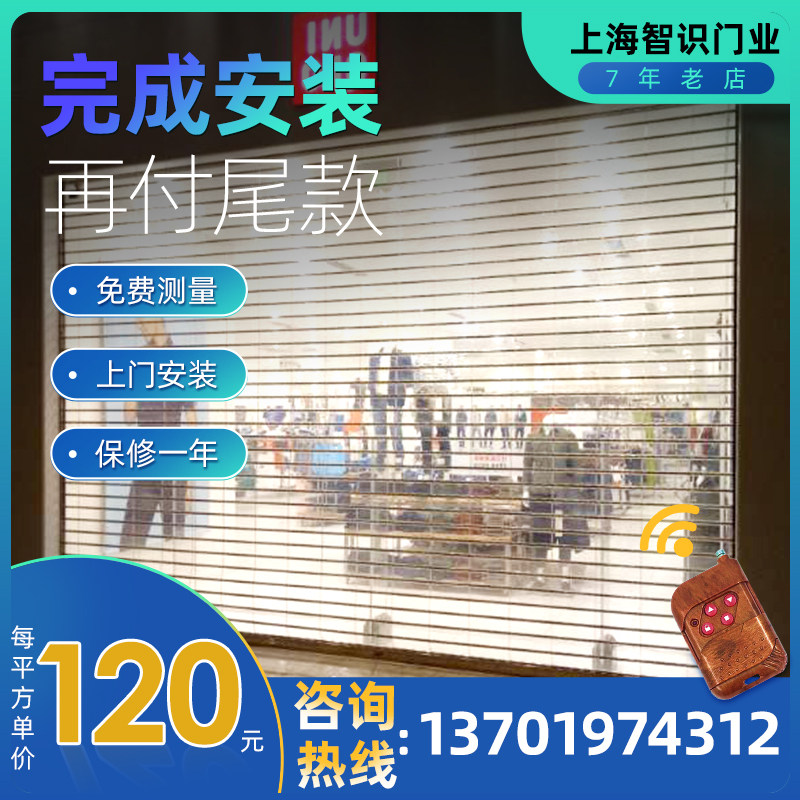 水晶卷闸门不锈钢卷帘门商u场店商铺定做PVC电动遥控透明卷拉折叠