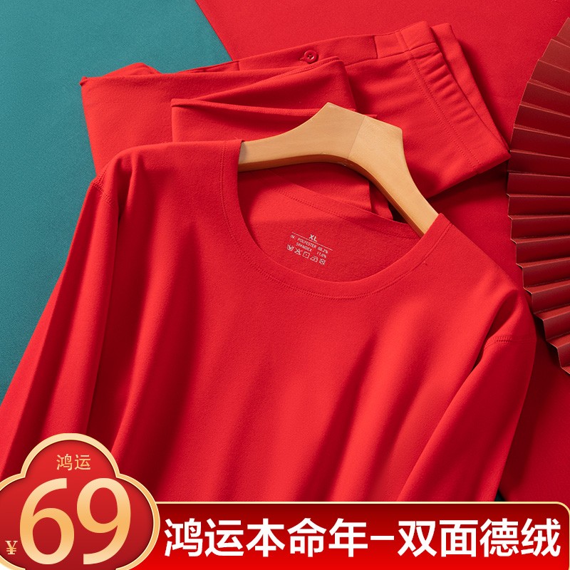本命年德绒保暖内衣男套装大红色加绒F虎年无痕发热情侣秋衣秋裤