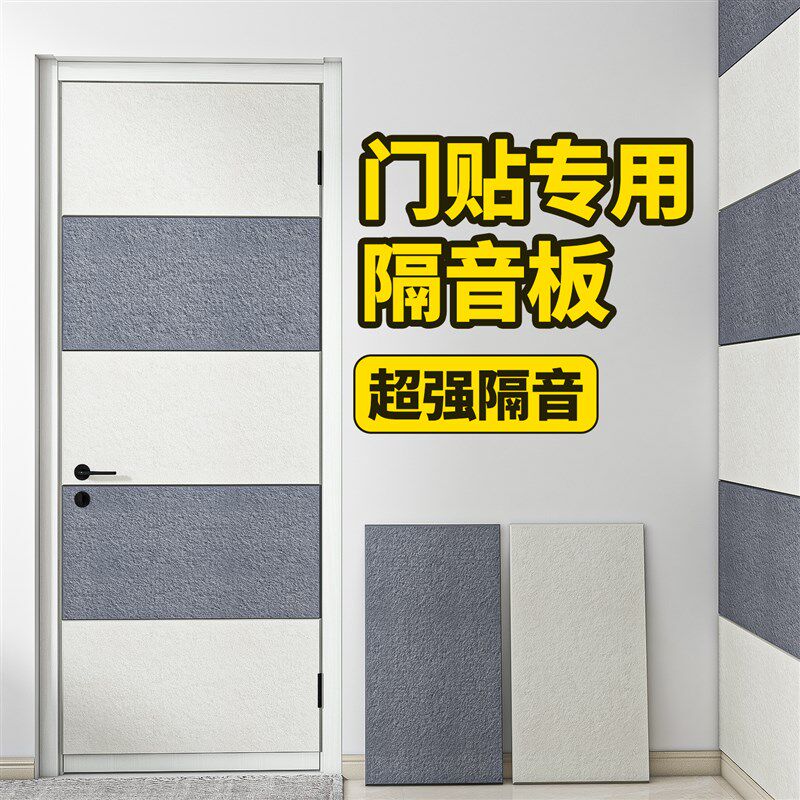 隔音棉门a贴隔音墙贴吸音护墙板卧室房间墙体墙面防噪音墙纸自粘