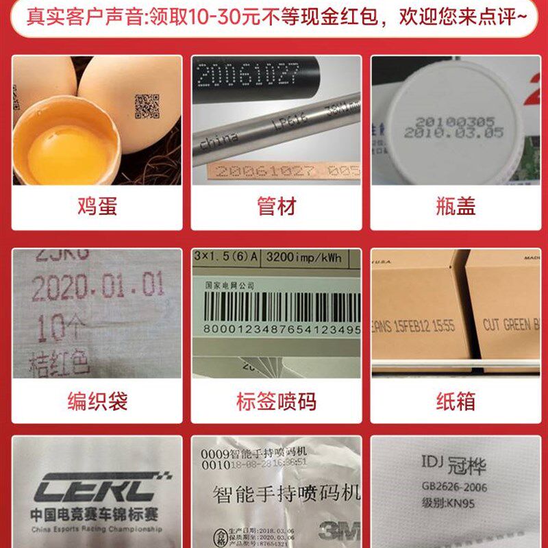 法普森智能手持式喷码机 小型打生A产日期打码机 全自动数字编码l