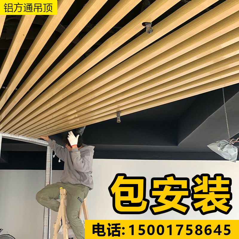 木纹铝方通d吊顶铝合金方通u型槽铁方通格栅吊顶天花板材料自装