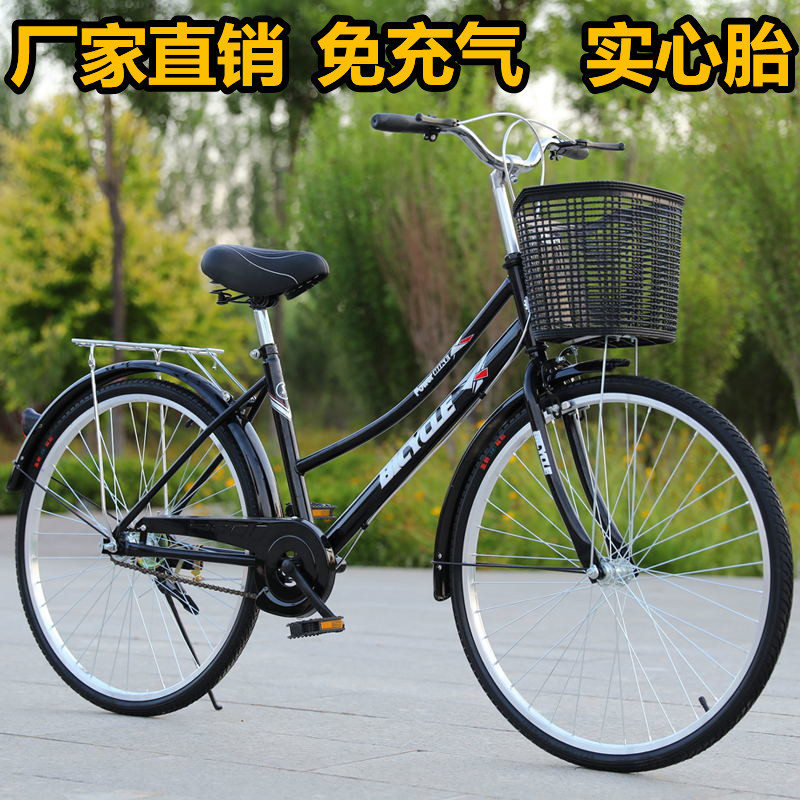 自行车成人男式女j式24寸26寸通勤车老人免充气实心胎充气单车普