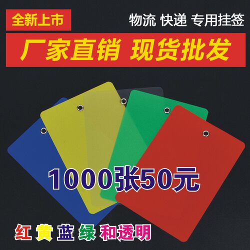 物流吊牌挂e签大号塑料挂牌快递快运标签牌磨砂挂锁果树植物标识