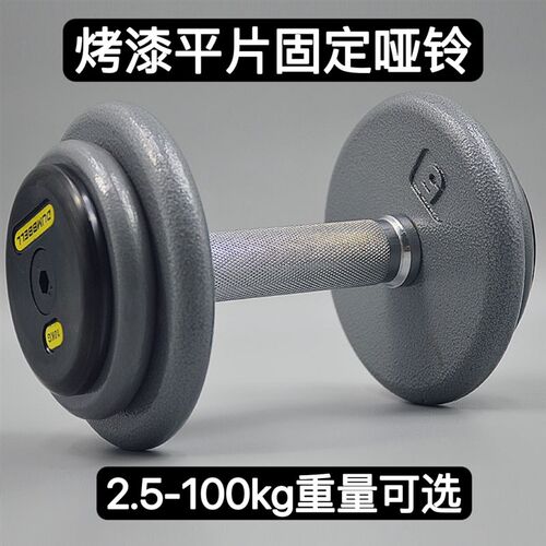 商用平头固定哑铃k烤漆哑铃健身器材大重量实心铸铁哑铃男女家用