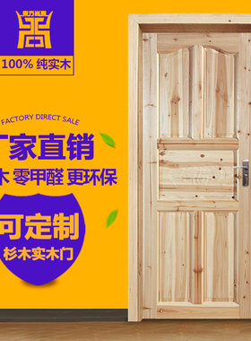 订制纯五福门杉木原木q房间套装门窗室内门实木门推拉门折叠玻璃