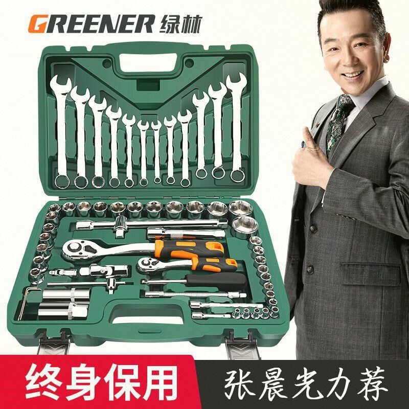 工具套装扳手汽车套筒汽修维修组合棘轮修车箱多功U能件套汽保大