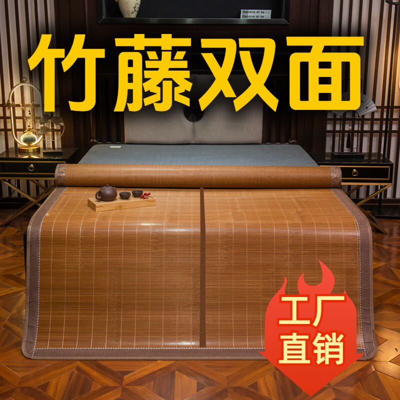 凉席夏季竹席双面席反面藤草折叠两用碳化牙签R丝超细光滑镜面席