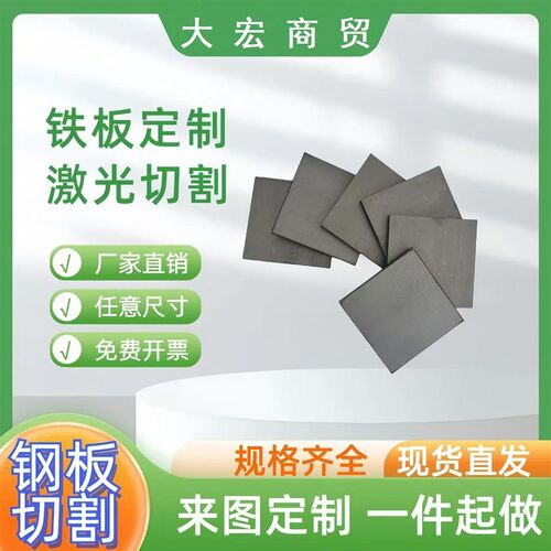 45#钢板镀锌板a3铁板q235b铁B板Q345毛料加工方料零切定制扁钢