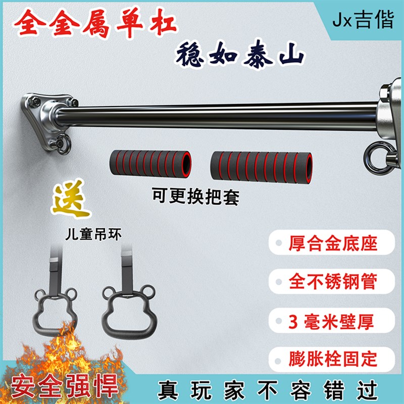 墙体单杠打孔固定成人儿童室内吊环健身J家用引体向上训练不锈钢