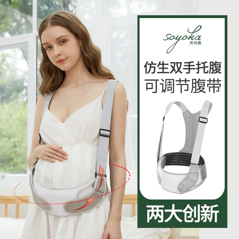 托腹带专用孕妇托腹m带托腹带孕妇专用孕中期晚期孕妇托腹带孕晚