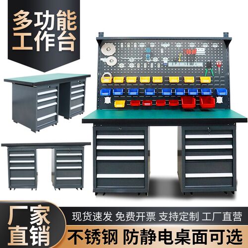 重型工作台钳工台车间操作台工厂B防静电维修桌不锈钢实验桌工具