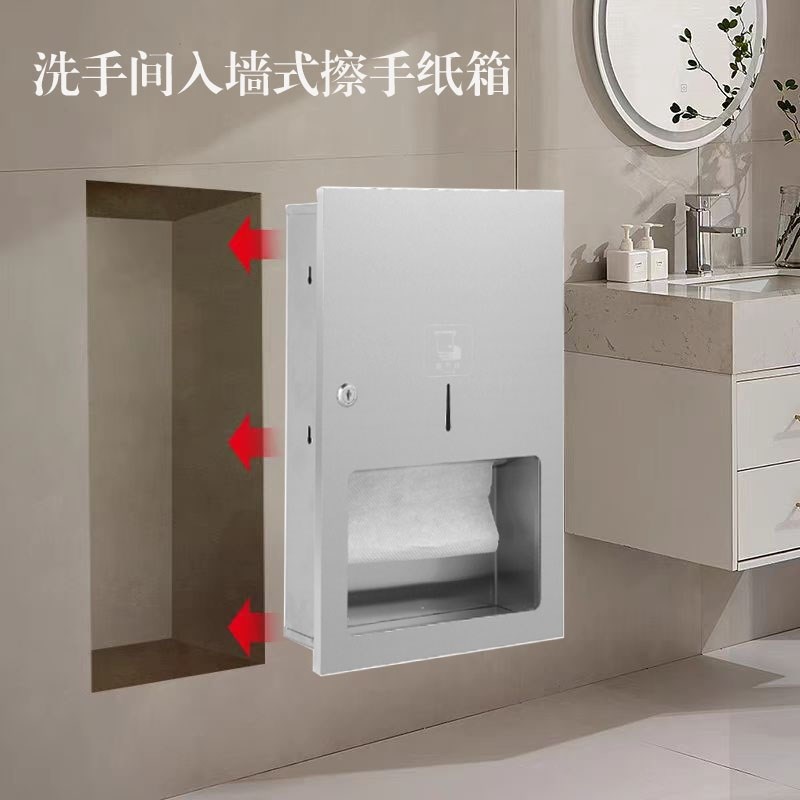 公共场所擦手纸盒304不锈钢嵌入D墙式纸巾架暗装抽纸盒手纸箱架