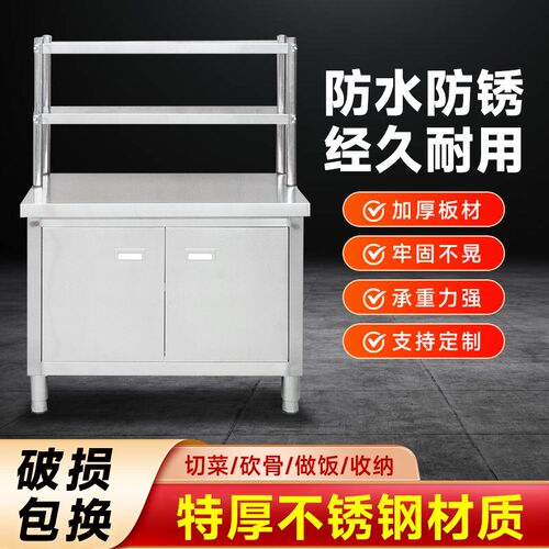 不锈钢对开门工作台打荷台切菜案板商F用厨房操作台储物柜带置立